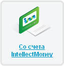 Оплата товара со счета в системе IntellectMoney